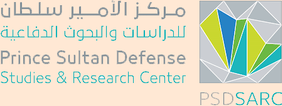 مركز الأمير سلطان للدراسات والبحوث الدفاعية
