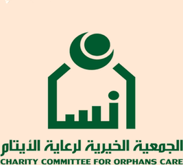 جمعية انسان الخيرية