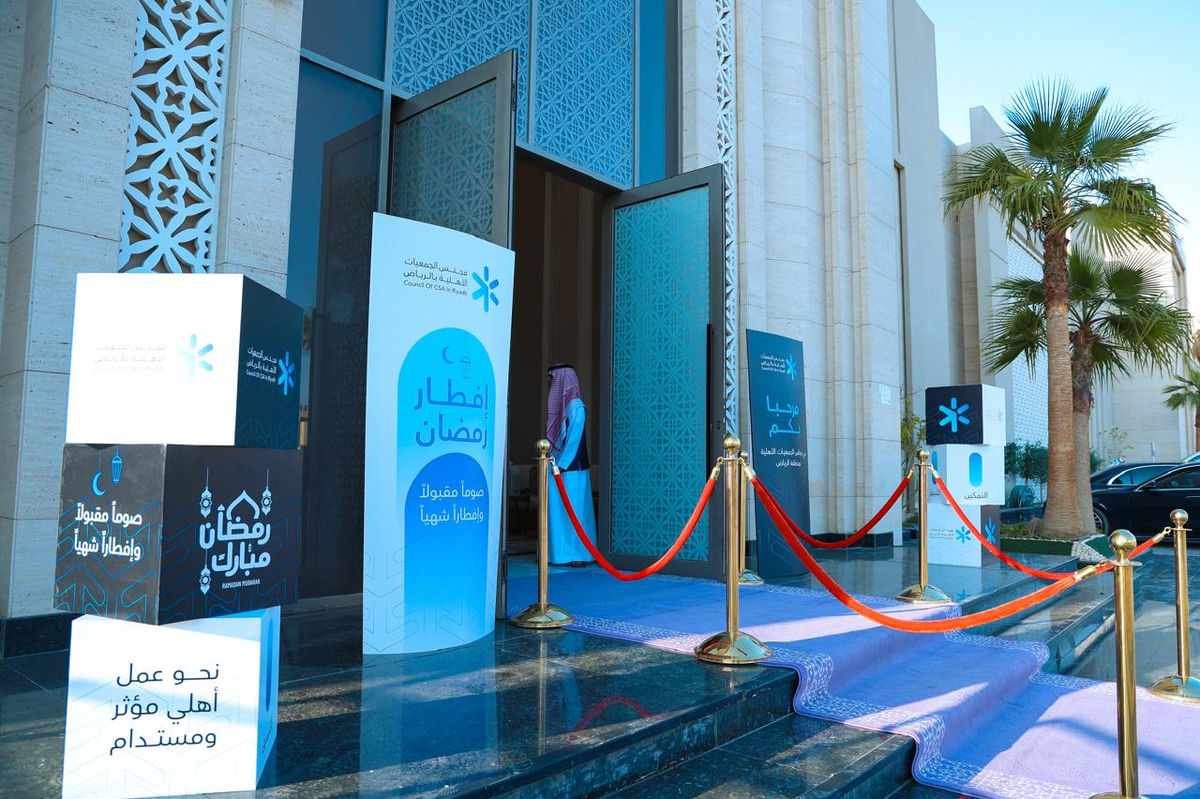 حفل إفطار مجلس الجمعيات الأهلية
