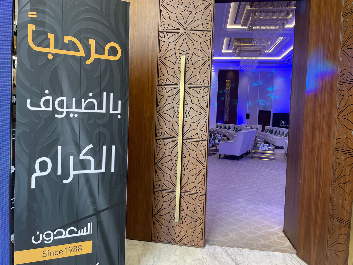 مزاد وجهة التطوير