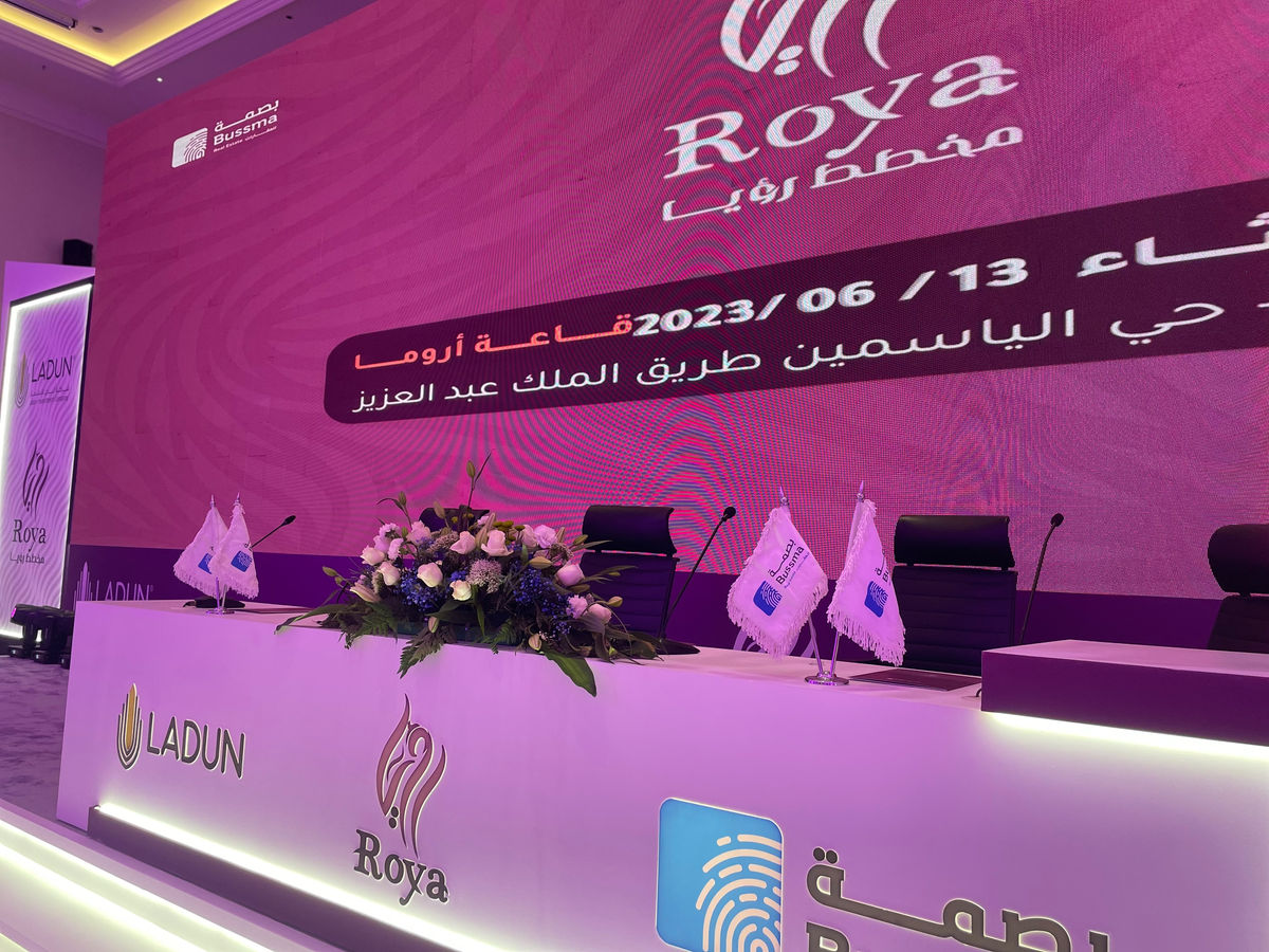 مزاد مخطط رؤيا في قاعة أروما